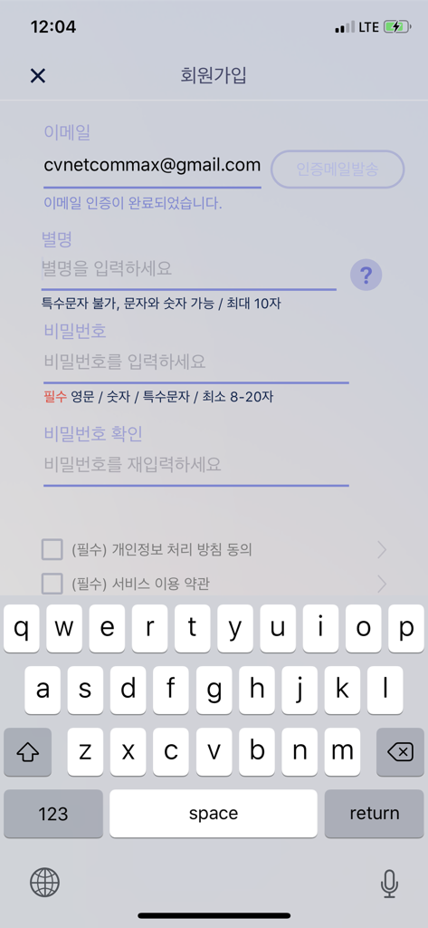 COMMAX IoT - Mobile sign up screen for COMMAX IoT smart home app showing email and password fields