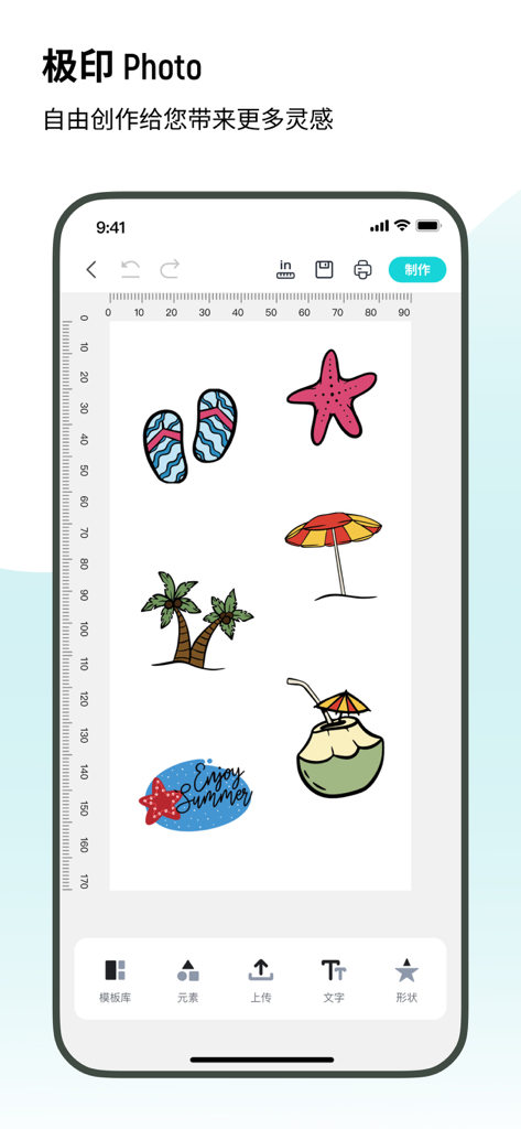 Xprint 사진 편집 인터페이스를 보여주는 스마트폰 화면으로 여름 테마 스티커와 디자인 도구가 있습니다