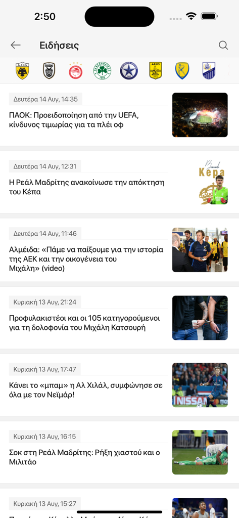 La sección de noticias de la aplicación Agones mostrando titulares y logotipos de clubes de fútbol griegos.