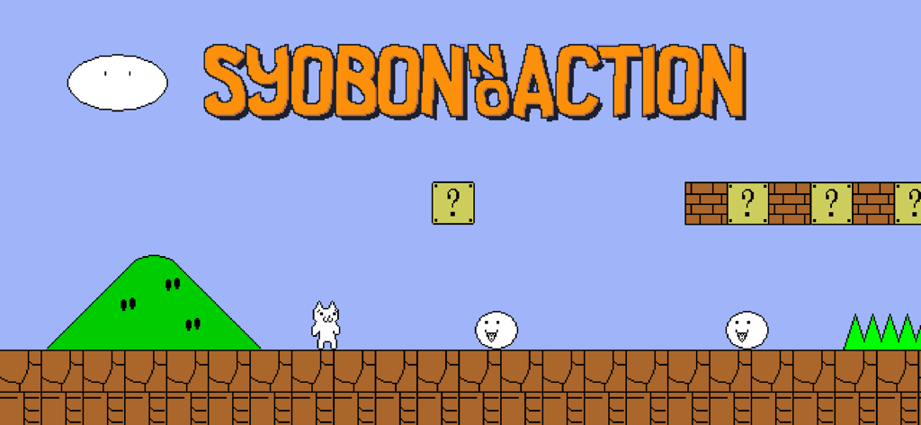 Syobon Action - Syobon Action title screen featuring the cat character in a retro platformer level