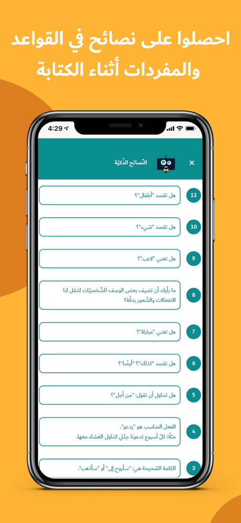 Kamkalima for Students - A screenshot of the Kamkalima app interface displaying smart AI grammar and vocabulary tips for Arabic writing assignments.