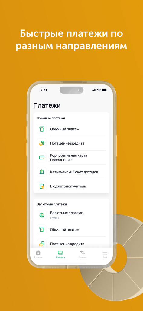 Tenge  Business - Tenge Business mobile app interface showing options for national and foreign currency payments including SWIFT transfers.