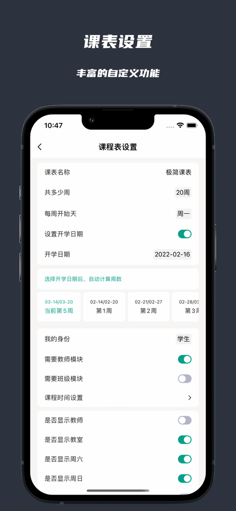 A mobile interface showing detailed customization settings for a minimalist student timetable app.