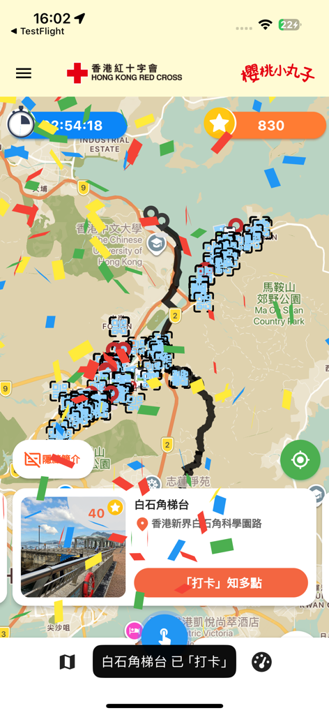 紅十字會定向挑戰 - Red Cross City Challenge app map interface showing a location check-in at Pak Shek Kok Landing with score and confetti