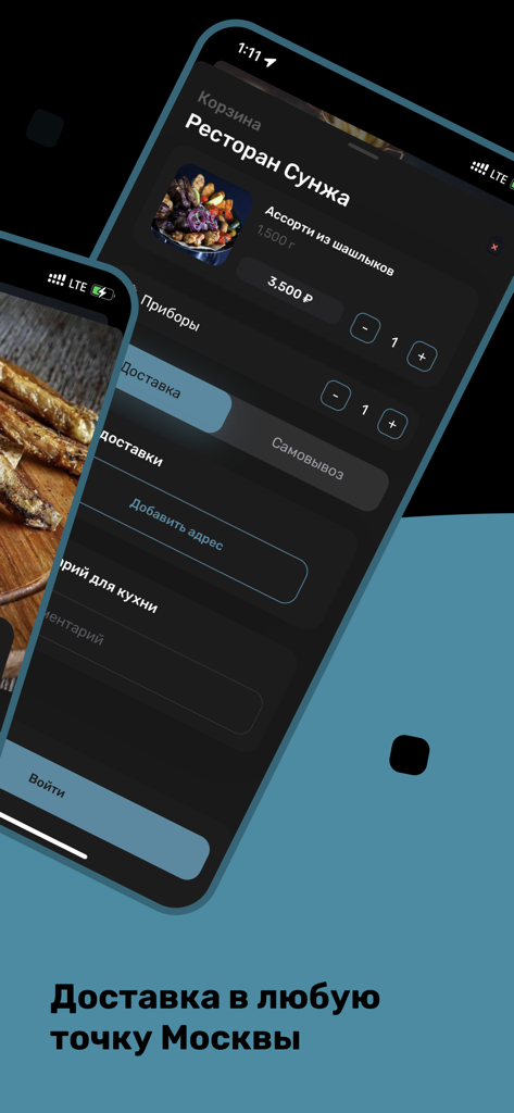 Халяльный Ресторан СУНЖА - Checkout screen of the Sunzha Halal Restaurant mobile app showing an order of assorted kebabs and delivery options