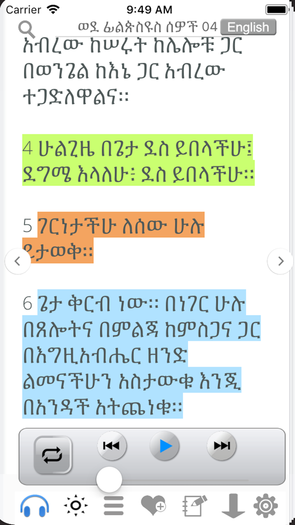 Reading screen of the Amharic Bible app featuring highlighted verses and audio playback controls.