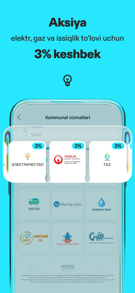 payme - переводы и платежи - 전기 및 가스를 포함한 공과금 결제에 대한 3% 캐시백 프로모션을 보여주는 Payme 모바일 앱 인터페이스