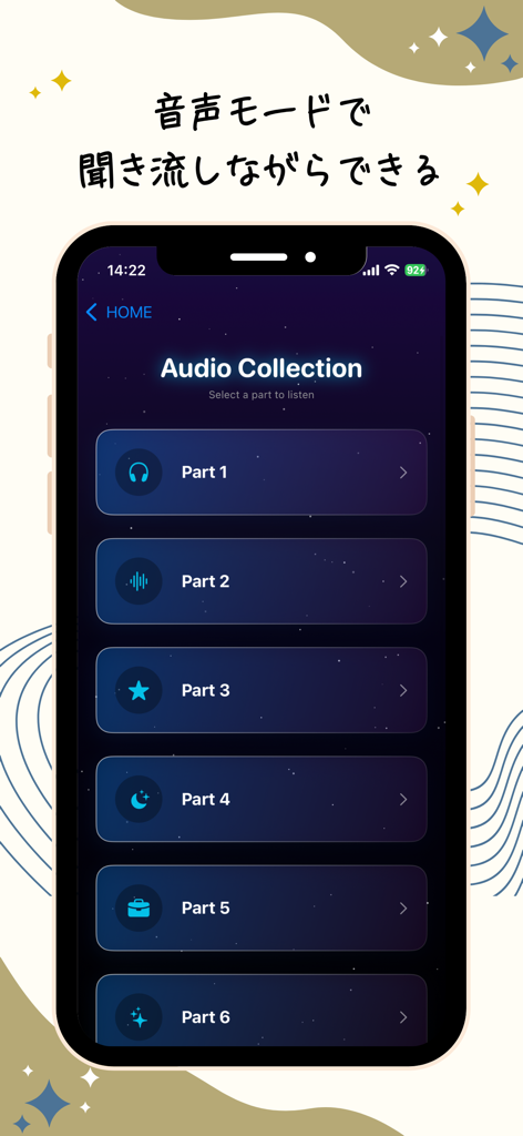 Stardust 英会話 - Stardust English Conversation app screen showing audio learning modules