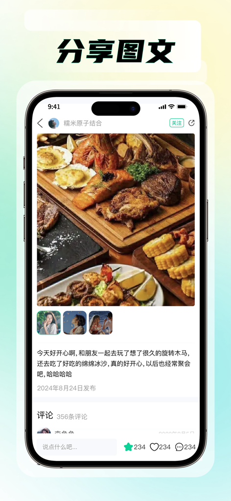 知me - Zhi Meアプリのモバイルスクリーンショット、食品写真とユーザーコメントが表示されたソーシャル投稿