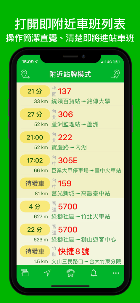 下一班公車 - Captura de pantalla de la app Siguiente Autobús mostrando tiempos de llegada en tiempo real y paradas cercanas en ciudades de Taiwán.
