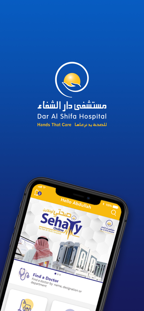 Dar Al Shifa - Mobile interface of the Dar Al Shifa Hospital app showing medical services and find a doctor feature