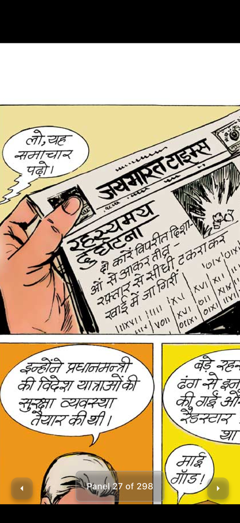 Raj Comics - Digital reader interface of Raj Comics showing a Hindi comic strip panel with a newspaper headline
