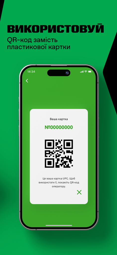 UPG-Mobile-App-Bildschirm mit einer digitalen Kundenkarte mit einem zu scannenden QR-Code