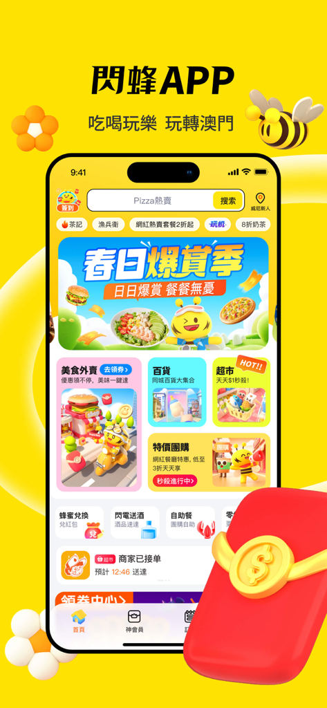 FlashBee mobile App-Oberfläche für Essenslieferung und Einkauf in Macau