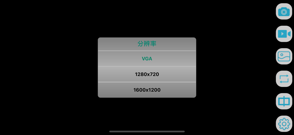 Wifi-Check - Menu de sélection de résolution dans l'application utilitaire d'endoscope Wifi-Check
