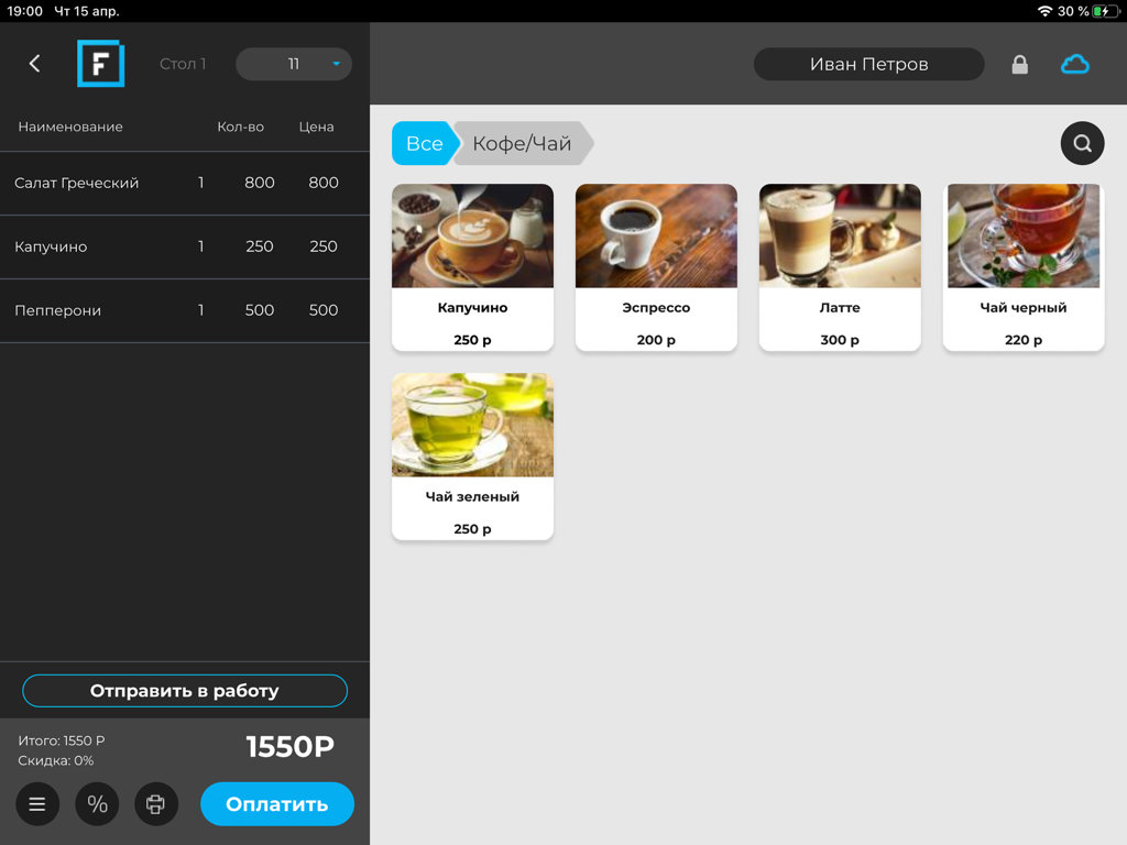 Fusion POS - Fusion POS iPad interface showing a digital restaurant menu with coffee and tea items and a current order list