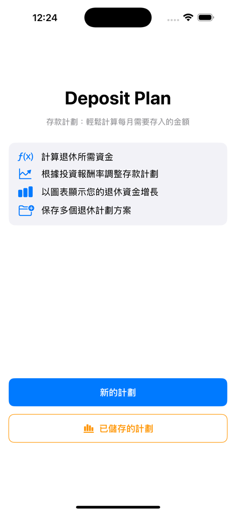 Schermata principale dell'app Piano di Deposito che mostra le funzionalità di pianificazione pensionistica e pulsanti per piani nuovi e salvati.