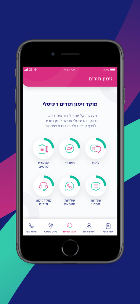 Tela digital de agendamento de consultas do aplicativo Sheba mostrando vários métodos de contato