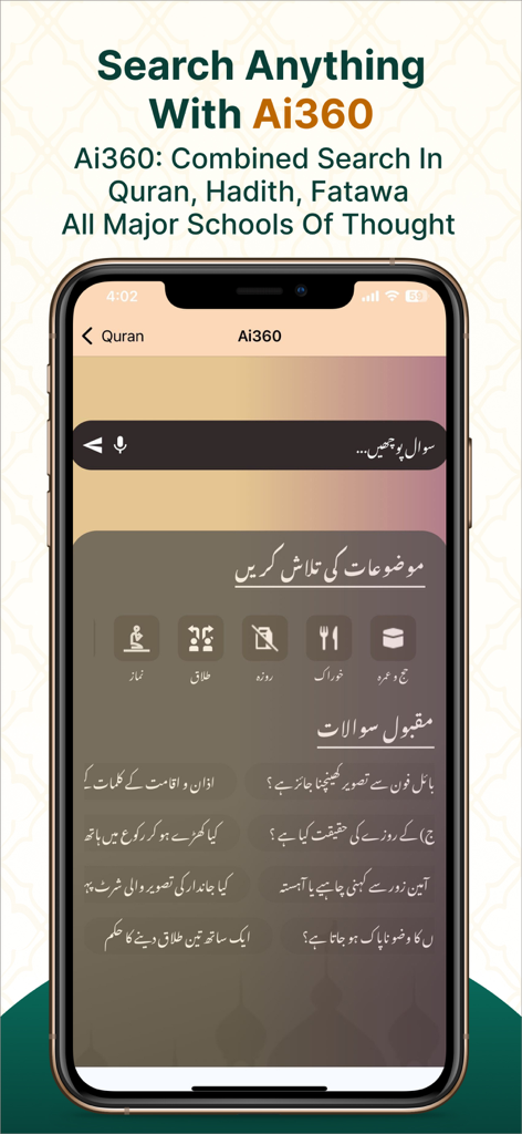 Una captura de pantalla móvil de la aplicación Islam360 que muestra la interfaz de búsqueda impulsada por IA de Ai360 en urdu.