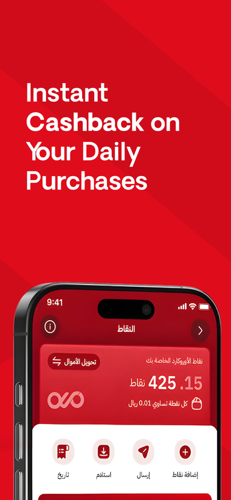 OUROアプリの画面、報酬ポイントと毎日の購入に対する即時キャッシュバックのプロモーションを表示