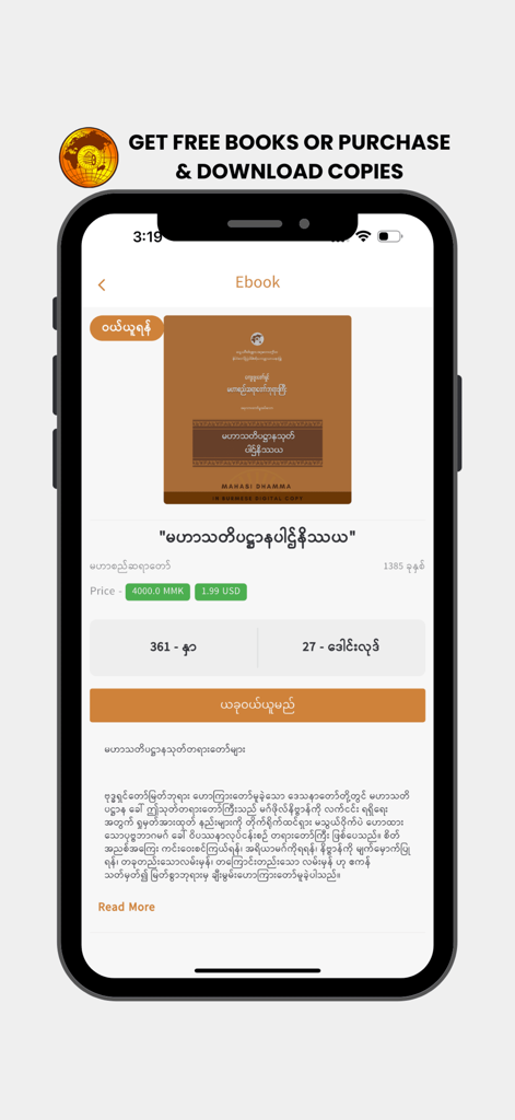 Mahasi Meditation Centre - Ebook interface in the Mahasi Meditation Centre app featuring a Dhamma book for purchase.