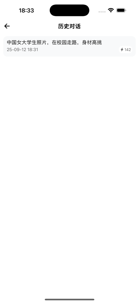 图匠 - The historical dialogue interface of the TuJiang app showing a log of AI image generation prompts and timestamps.