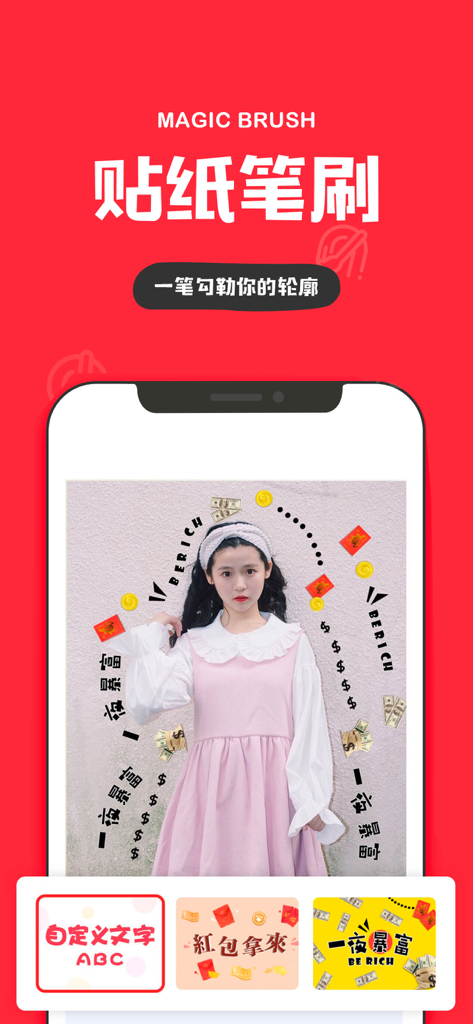 Mobile interface showing the Magic Brush feature of the in app adding stickers to a photo