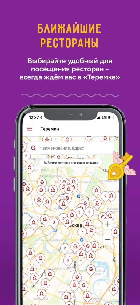 Mappa dei ristoranti vicini nell'app mobile del programma fedeltà Teremok