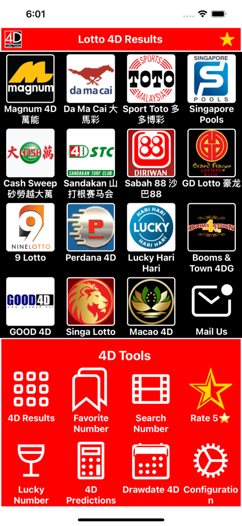 Lotto 4D Results Live 4D Toto - 다양한 복권 브랜드 로고와 게임 분석 도구를 보여주는 Lotto 4D Results 앱의 메인 화면.