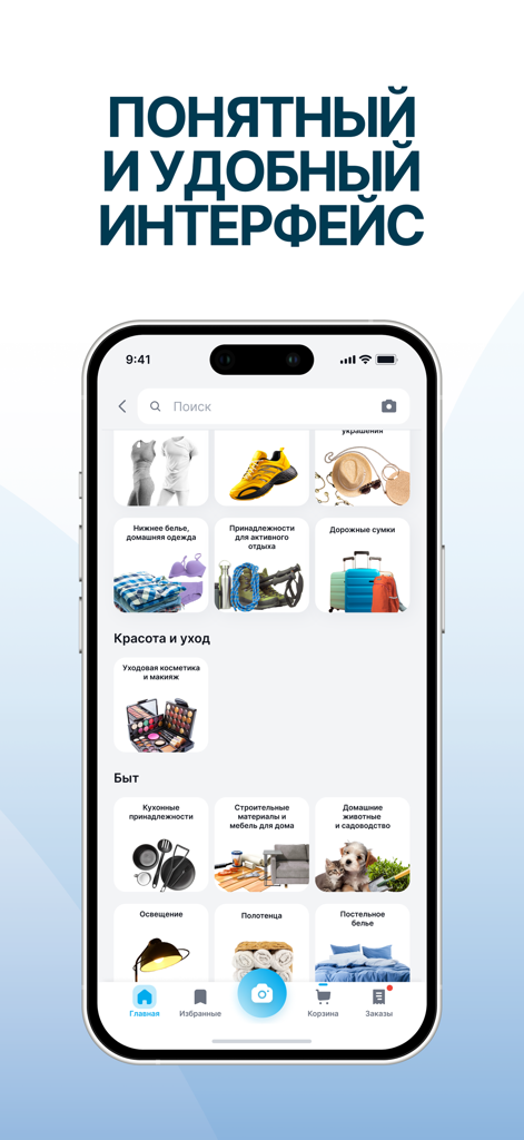 Silky 모바일 앱 인터페이스의 스크린샷, 뷰티, 홈, 의류 등 다양한 제품 카테고리를 러시아어로 표시합니다.