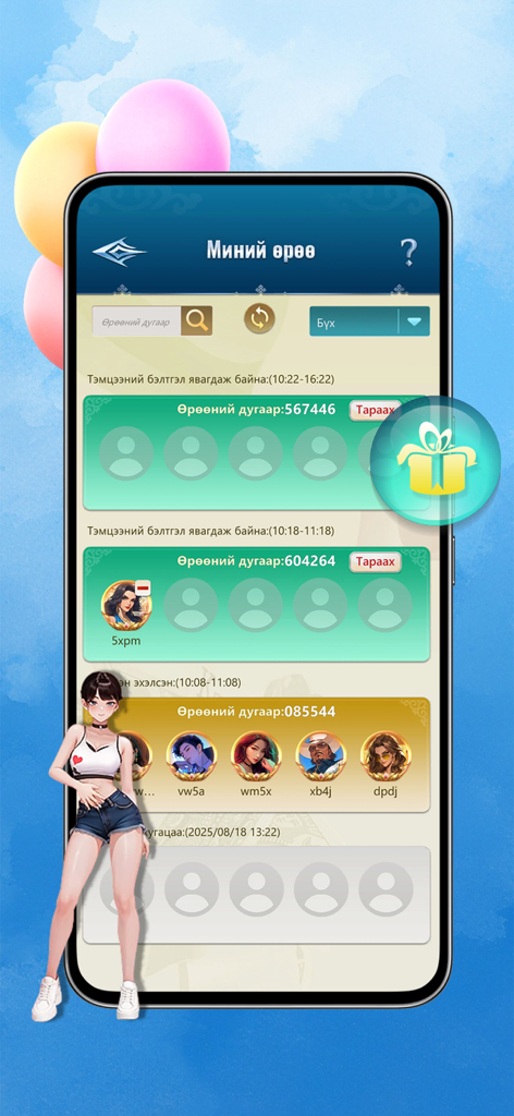 Muushig-Муушиг - A smartphone showing the lobby screen of the Muushig app with multiple game rooms and player avatars