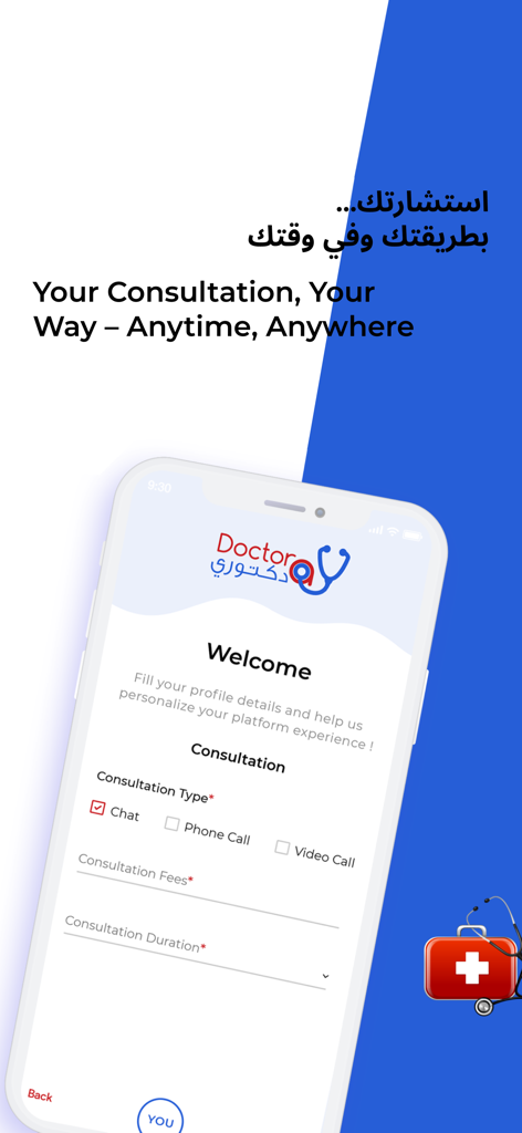 Doctoray - For Doctors - Welcome screen for the Doctoray app displaying consultation options including chat phone and video call
