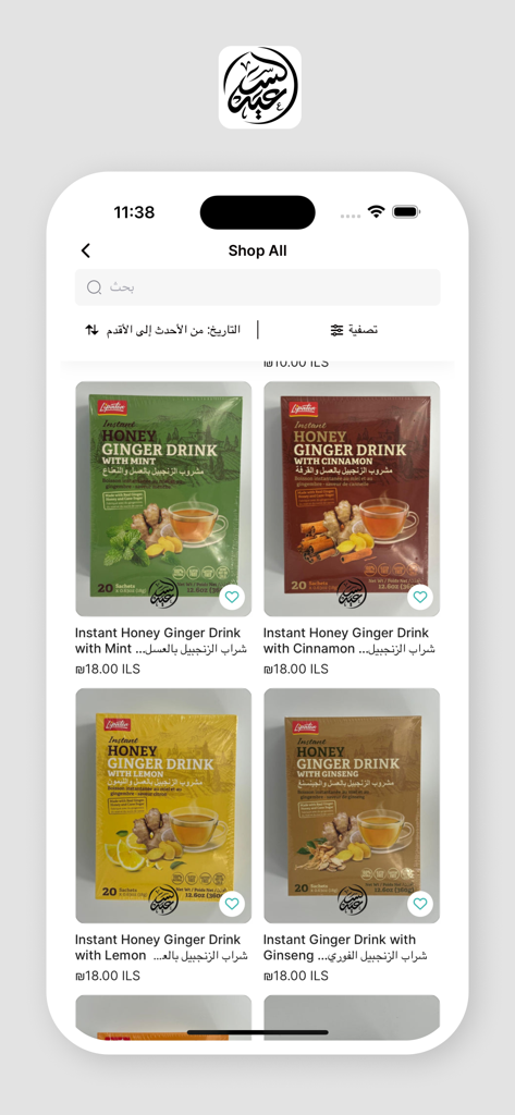 Al Saeed For Herbs & Spices - Product catalog screen of Al Saeed For Herbs and Spices app showing ginger drink varieties
