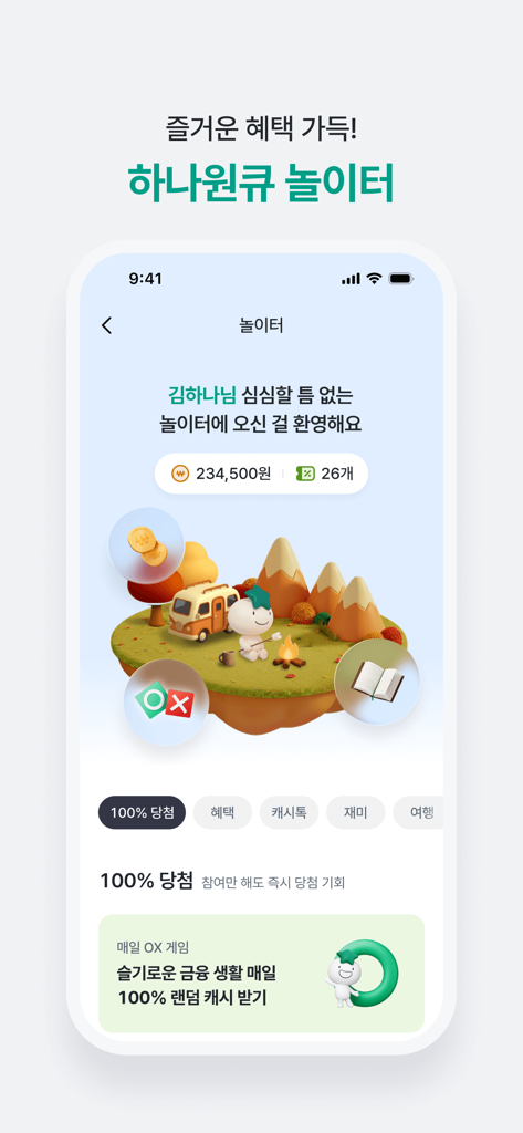 Hana OneQ mobile banking app playground screen featuring daily rewards and gamified financial activities