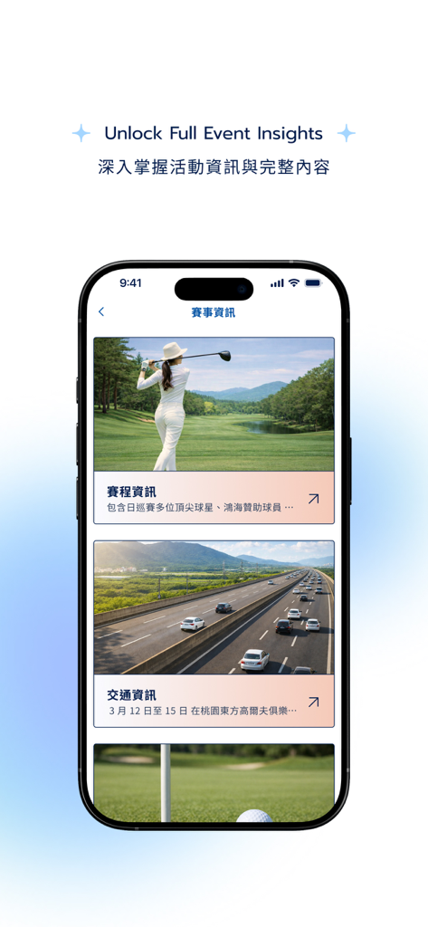 Foxconn Event - Foxconn Event app interface displaying tournament schedule and transportation information.