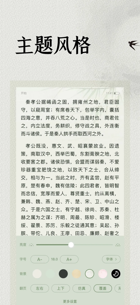 ZenReader - Read ebooks easily - ZenReader app showing customizable reading themes and font settings in a minimalist interface