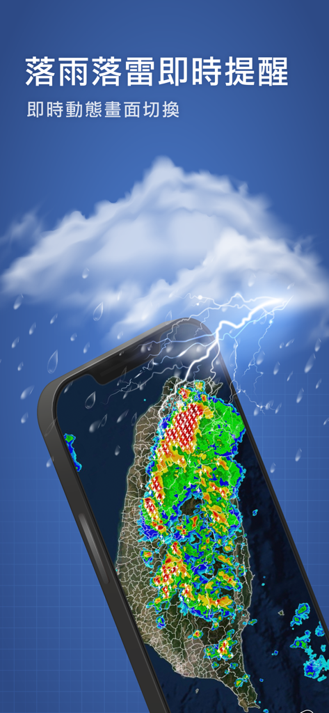 Raining Bell App zeigt eine Echtzeit-Regen- und Blitzradar-Karte von Taiwan auf einem Smartphone