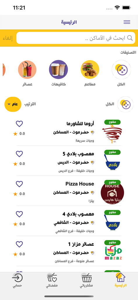 Una captura de pantalla de la interfaz de la aplicación Mawjud Delivery que muestra una lista de restaurantes y cafeterías en Mukalla, Yemen, con una barra de búsqueda e iconos de categorías.
