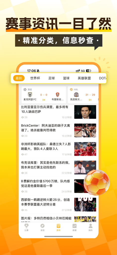 蜂鸟竞技-足球篮球电竞赛事数据 - Capture d'écran du flux d'actualités de l'application Hummingbird Sports présentant des informations sur les tournois de sport et d'esport