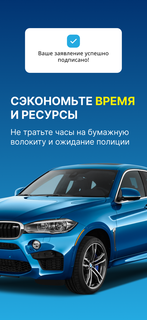Europrotocol App - Business App | MWM