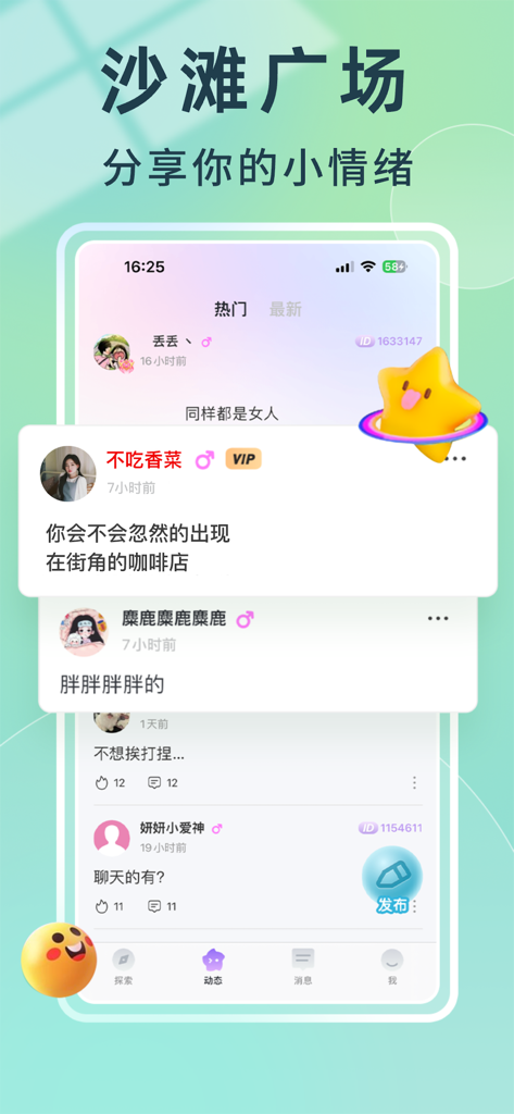 小漂流瓶 - 小清新聊天交友倾诉APP - Uno screenshot dell'app social Little Drift Bottle che mostra il feed Beach Square con vari post utente e un design UI minimalista.