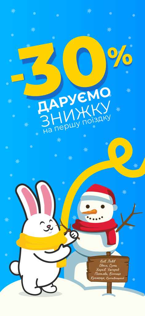 Taxi 838 - замов таксі онлайн - Taxi 838 winter promotional banner offering a 30 percent discount on the first ride featuring a cartoon rabbit and snowman