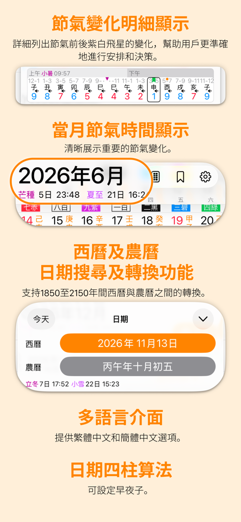 Technische Funktionen der Purple White Flying Stars Perpetual Calendar App, die Sonnenperioden und Datumsumrechnungswerkzeuge zeigt