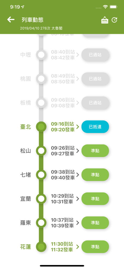 台鐵訂票通 - Estado del tren en tiempo real y horario de llegada en la aplicación móvil Maestro de Reservas Ferroviarias de Taiwán
