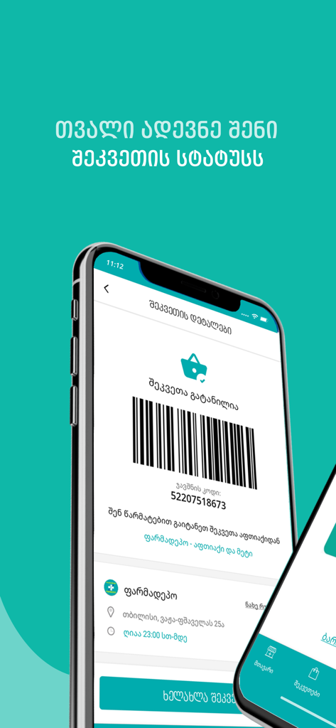 Pharmadepot Pharmacy - Pharmadepot Pharmacy app showing order details and a barcode for easy pickup.