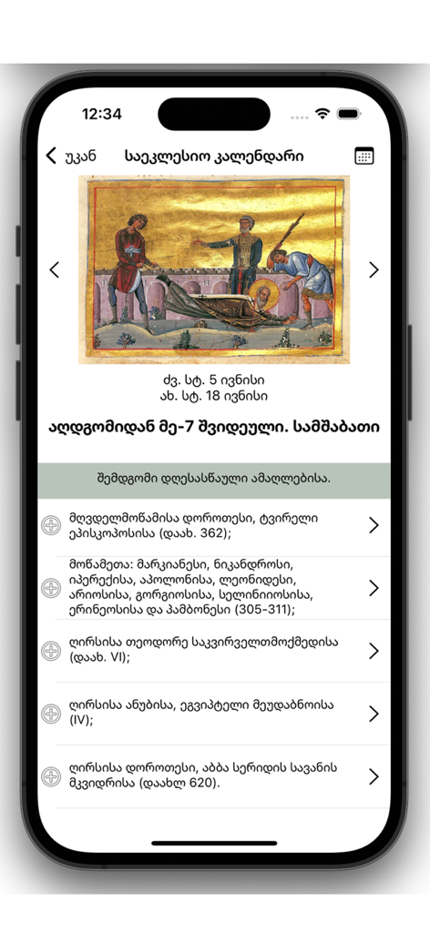 Sazu Patriarchate - La aplicación Patriarcado de Sazu mostrando el calendario religioso ortodoxo georgiano con santos e íconos