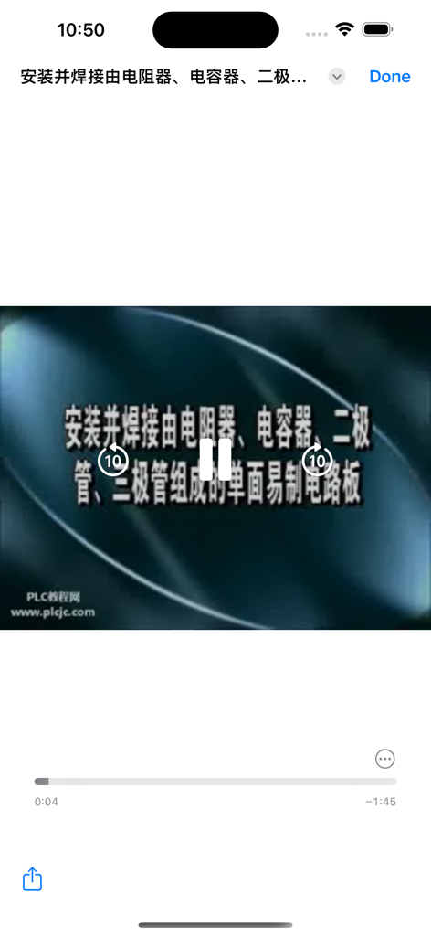 A video lesson in Chinese for an electrician certification exam on a mobile device.