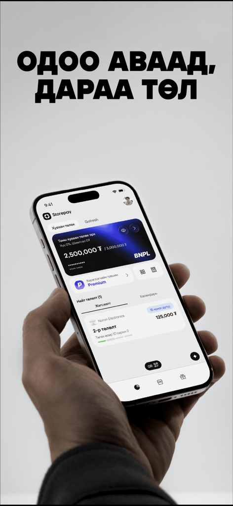 Eine Person hält ein Telefon mit dem Storepay-App-Bildschirm, der zinsfreie Zahlungsraten und Kreditlimits anzeigt