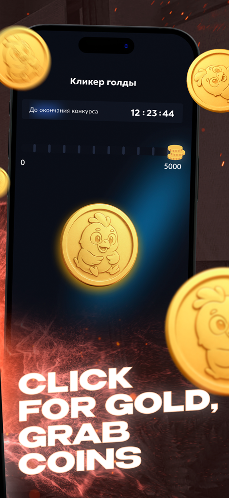 Skins Farm - голда и скины - Skins Farm app gold clicker mini game interface showing a cartoon chick on a gold coin