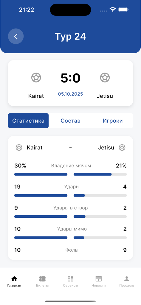 Football match statistics screen for Kairat versus Jetisu in the Jankuier app showing game data and final score